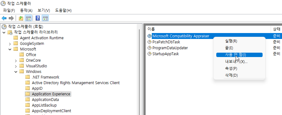 Microsoft Compatibility Appraiser.png